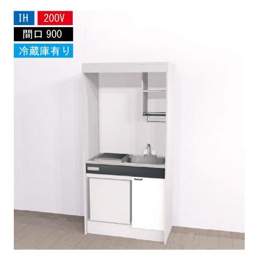 期間限定価格 ハウステック ミニキッチン 標準 [KM900(R/L)I200VR] 電気コンロ 間...