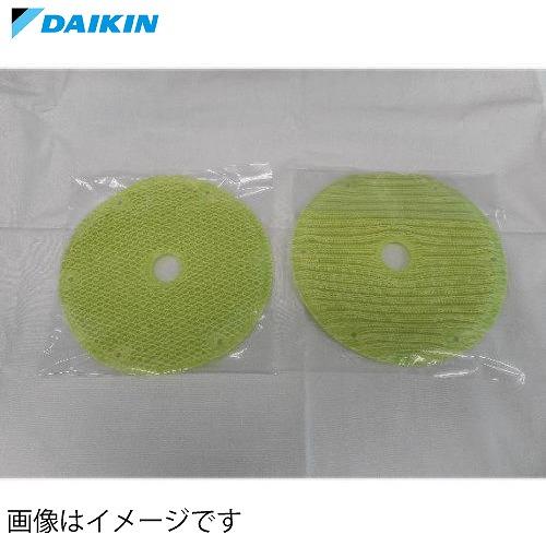 爆買 【アウトレット】 業務用空気清浄機 加湿フィルター2枚 ダイキン DAIKIN [KNME09...