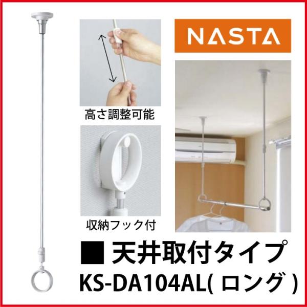 【欠品中 9月中旬頃入荷予定】室内物干し ANGEL HANGER 天吊りタイプ [KS-DA104...