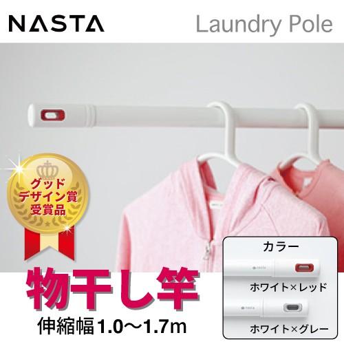 室内物干し AirHoop エアフープ ホワイト×レッド ランドリーポール [KS-NRP003-1...