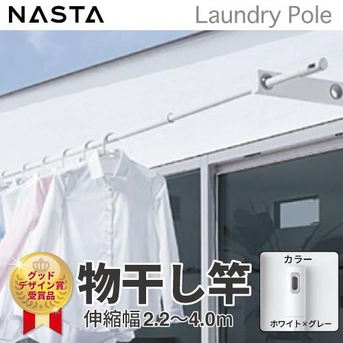 室内物干し AirHoop エアフープ ホワイト×グレー ランドリーポール [KS-NRP003-4...