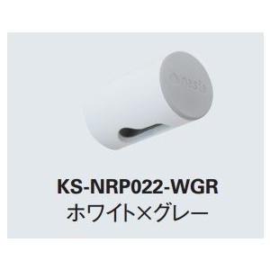 キョーワナスタ NASTA KS-NRP022-WGR  AirDot（エアドット）ホワイト×グレー airシリーズ壁面下地取付用｜e-kitchenmaterial