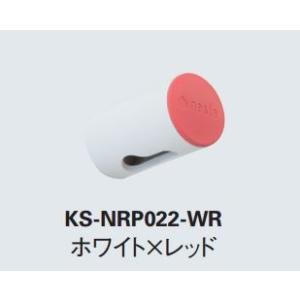 AirDot エアドット ホワイト×レッド airシリーズ壁面下地取付用 [KS-NRP022-WR...