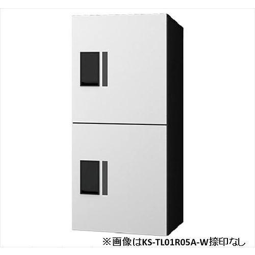 宅配ボックスプチ宅unit防水型W360ホワイト×ブラックH4002ボックス [KS-TL01R-0...