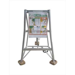 アルミ園芸三脚 KWX アルインコ(ALINCO) [KWX-90] メーカー直送 法人様限定