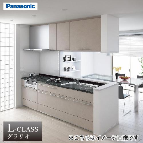 システムキッチン Lクラス グラリオ おすすめプラン 間口255cm W2500mm パナソニック ...