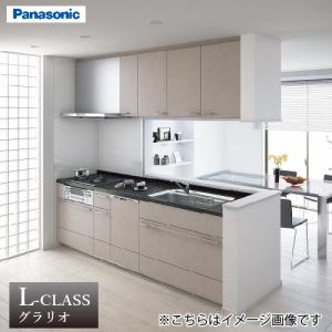 システムキッチン Lクラス オール ラクテクプラン 間口255cm W2500mm