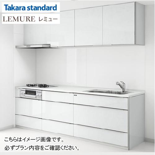 関西エリア限定商品 システムキッチン LEMURE レミュー タカラスタンダード [lemure01...