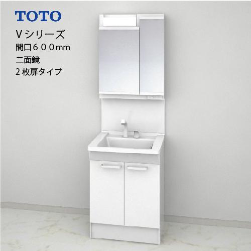 TOTO 洗面化粧台 Vシリーズ セット 間口600 二面鏡 2枚扉 [LMPB060A2GDG1G...