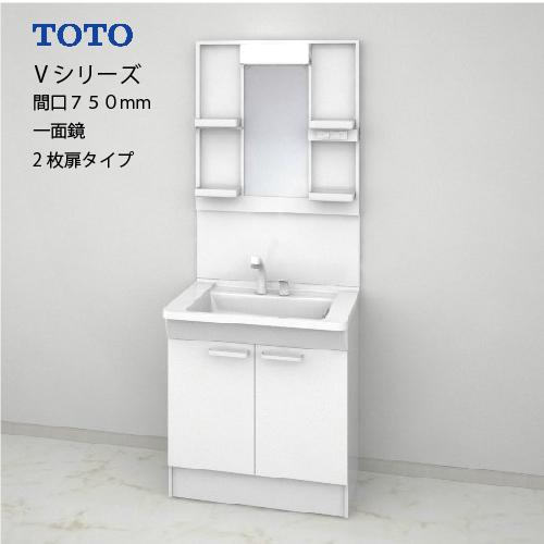 TOTO 洗面化粧台 Vシリーズ セット 間口750 一面鏡 2枚扉 [LMPB075A1GDG1G...