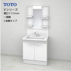 地域限定送料込み⭐︎TOTO 洗面化粧台 口750一面鏡高さ　1800mm 2枚扉 TOTO 洗面化粧台 Vシリーズ セット 間口750 一面鏡 高さ1800mm対応 鏡