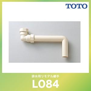 排水用リモデル継手 TOTO [LO84] 洗面化粧台オプション