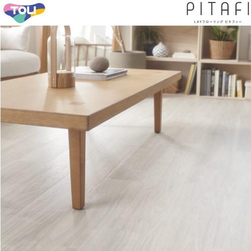 LAYフローリング ピタフィー 東リ TOLI [LPF521] ウォールナット 150×900mm...