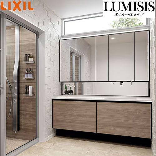 洗面化粧台 LUMISIS ルミシス ボウル一体タイプ 有効寸法(壁間寸法)間口1690mm リクシ...