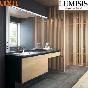 洗面化粧台 LUMISIS ルミシス ベッセルタイプ 間口1500mm リクシル
