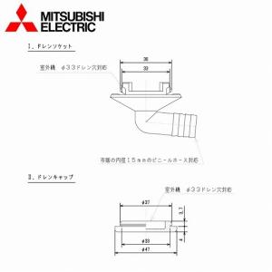 三菱電機 ルームエアコン壁埋込形用部品 ドレンアップメカ [MAC-861DM