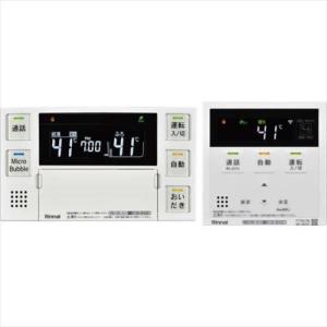 リンナイ（Rinnai） [MBCTW-172] リモコンセット インターホンリモコン