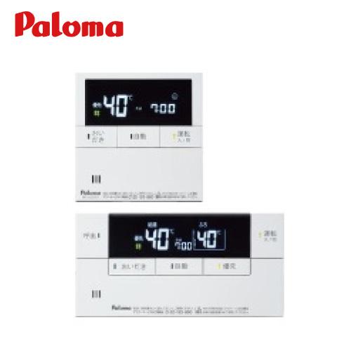 パロマ フェリモボイス 台所リモコン+浴室リモコン ボイス機能付きマルチセット [MFC-E226V...