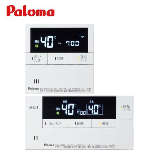 パロマ フェリモリンク 台所リモコン+浴室リモコン インターホン機能付きマルチセット [MFC-E2...