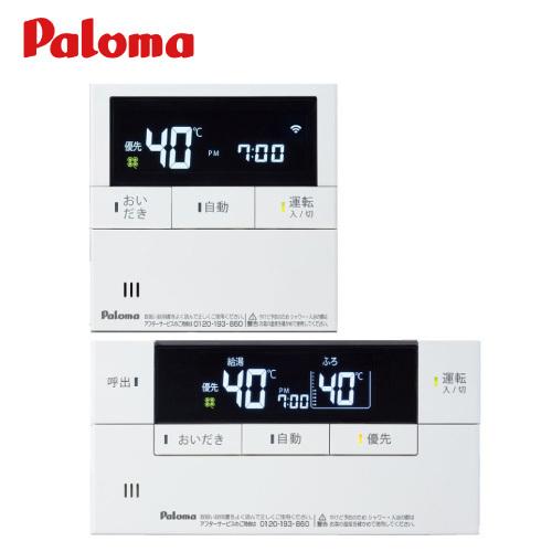 パロマ フェリモリンク 台所リモコン+浴室リモコン ボイス機能付きマルチセット [MFC-E228V...