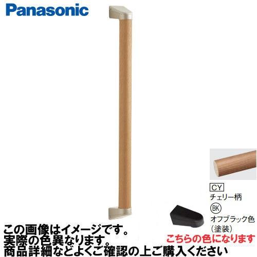 アラウーノ手洗い 手すり I型セット 抗ウイルスなし パナソニック Panasonic [MFE2J...
