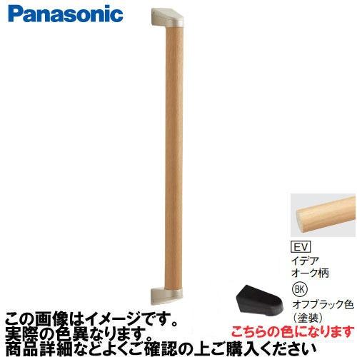 アラウーノ手洗い 手すり I型セット 抗ウイルスなし パナソニック Panasonic [MFE2J...