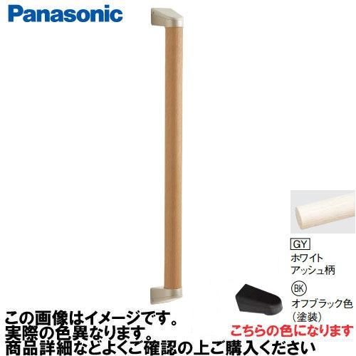 アラウーノ手洗い 手すり I型セット 抗ウイルスなし パナソニック Panasonic [MFE2J...