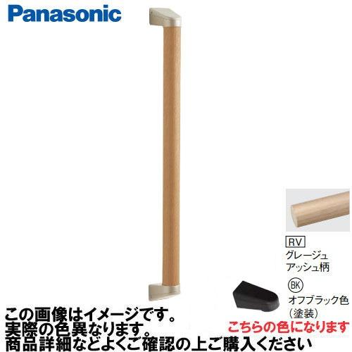 アラウーノ手洗い 手すり I型セット 抗ウイルスなし パナソニック Panasonic [MFE2J...