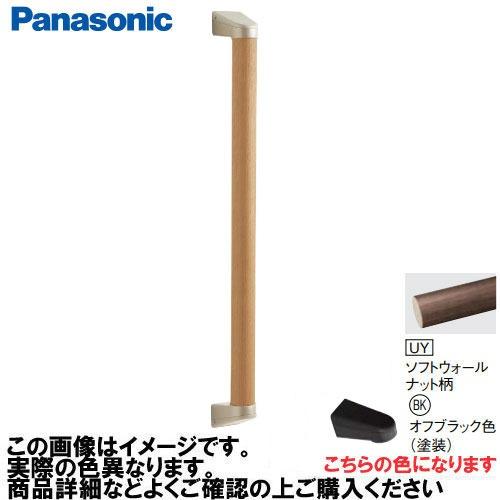 アラウーノ手洗い 手すり I型セット 抗ウイルスなし パナソニック Panasonic [MFE2J...