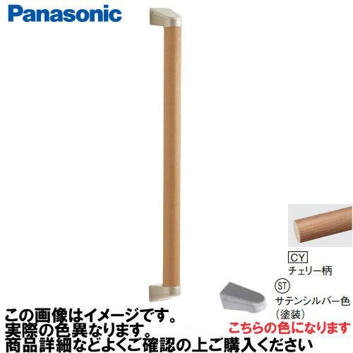 アラウーノ手洗い 手すり I型セット 抗ウイルスなし パナソニック Panasonic [MFE2J...