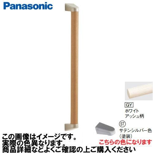 アラウーノ手洗い 手すり I型セット 抗ウイルスなし パナソニック Panasonic [MFE2J...