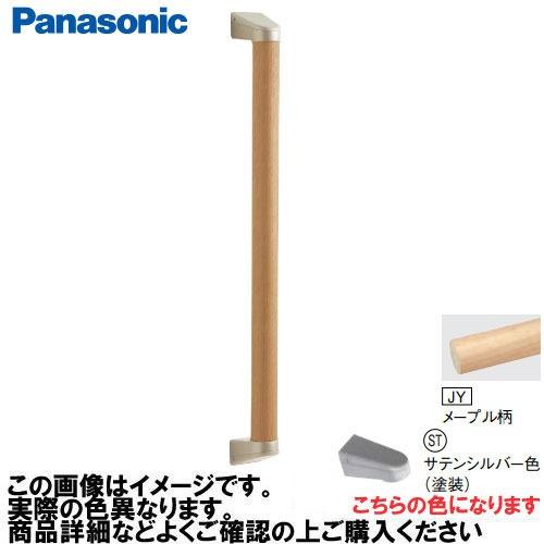 アラウーノ手洗い 手すり I型セット 抗ウイルスなし パナソニック Panasonic [MFE2J...