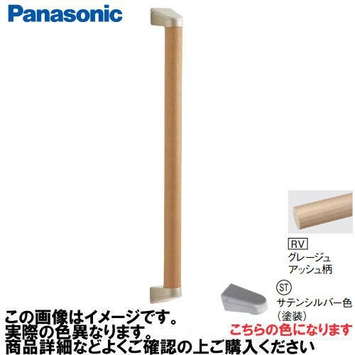 アラウーノ手洗い 手すり I型セット 抗ウイルスなし パナソニック Panasonic [MFE2J...