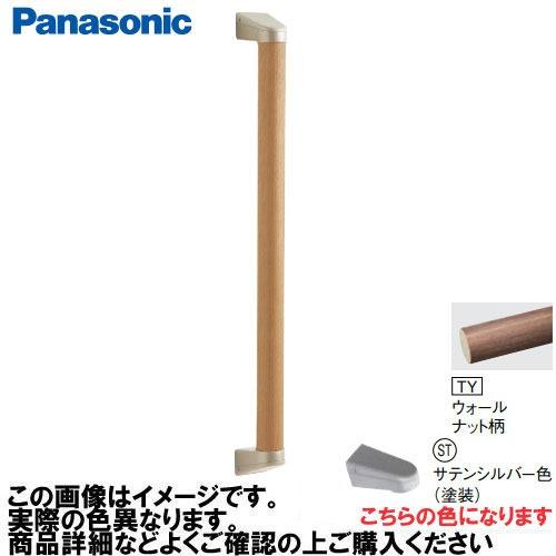 アラウーノ手洗い 手すり I型セット 抗ウイルスなし パナソニック Panasonic [MFE2J...