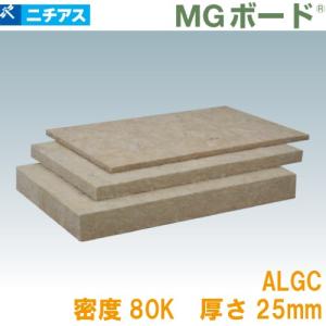 吸音・断熱材 MGボード080 梱包ポリ袋 ニチアス [MGBP8040] 1ケース10 