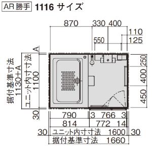 【納期約3週間〜】システムバス マンションリフ...の詳細画像1