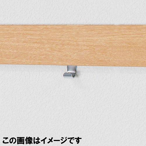 長押レール スリム長押用オプション なげしレール フック 2ヶ入 [MR4530] 幅12×高さ23...