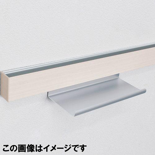 長押レール スリム長押用オプション スリム長押 トレイ 幅200×高さ34.5×奥行89mm [MR...