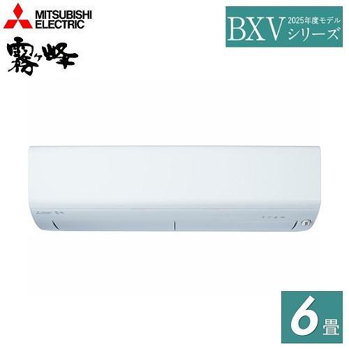 ルームエアコン 霧ヶ峰 BXVシリーズ 三菱電機 MITSUBISHI [MSZ-BXV2225-W...
