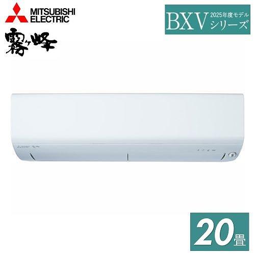 【5月11日入荷予定】ルームエアコン 霧ヶ峰 BXVシリーズ 三菱電機 MITSUBISHI [MS...