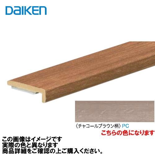 イエリアフロア3Tセレクトプレミアムウッド柄用 壁見切 2本入 大建 DAIKEN [MT7104-...
