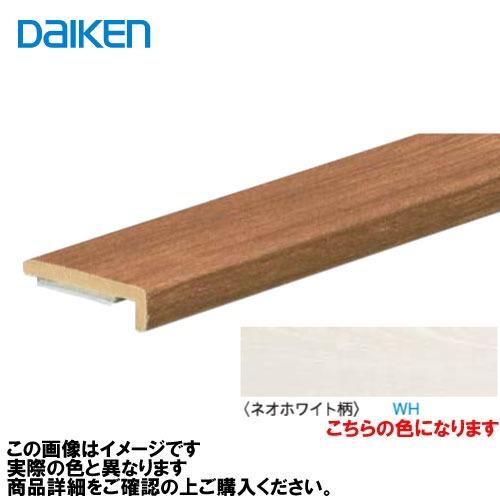 イエリアフロア3Tセレクトプレミアムウッド柄用 壁見切 2本入 大建 DAIKEN [MT7104-...