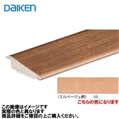 イエリアフロア3Tセレクトプレミアムウッド柄用 段差見切 2本入 大建 DAIKEN [MT7105...