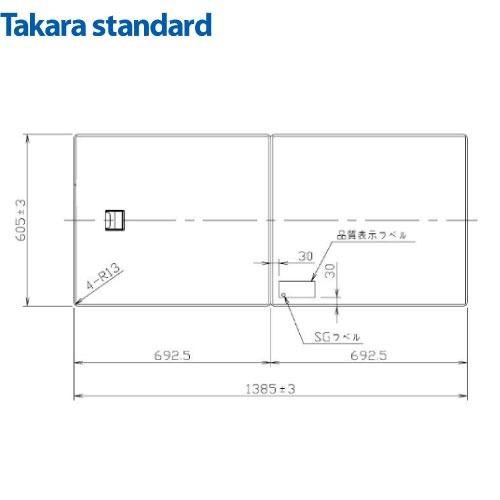 システムバス 風呂フタ 40665739 タカラスタンダード [MZH-16WT] 奥行き605mm...