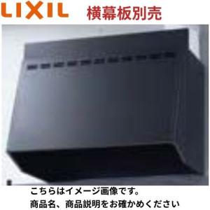 LIXIL サンウェーブ/LIXIL NBH-7387SI レンジフード NBHシリーズ LIXIL サンウェーブ/LIXIL NBH-7387SI レンジフード NBHシリーズ