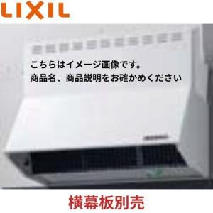 LIXIL（リクシル） INAX レンジフード 【NBH-9397SI】 NBHシリーズ NBH 