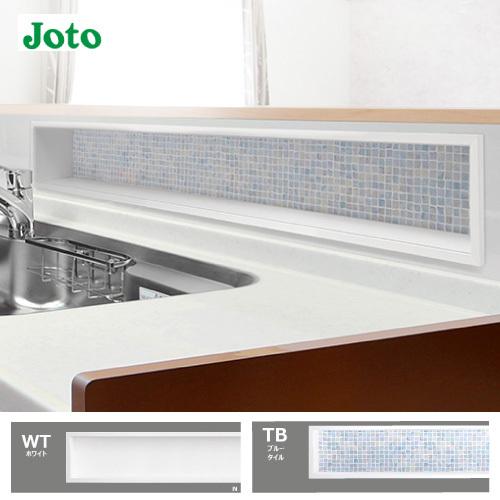 キッチンニッチ 162×88.5×1222mm [NK-16120□□] 城東テクノ JOTO 法人...
