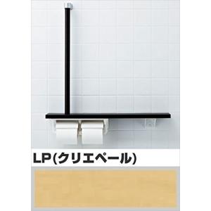 リクシル 木製棚手すり [NKF-3WU2/LP] トイレ用 紙巻器付 L型タイプ 左右共通仕様 ク...