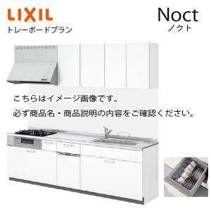 システムキッチン ノクト Noct リクシル トレーボードプラン I型 食洗付 間口210cm W2100mm 奥行65cm グループ2 キッチン リフォーム 1209Rメーカー直送｜e-kitchenmaterial