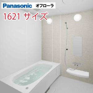 Panasonic パナソニック システムバス オフローラ 1316サイズ